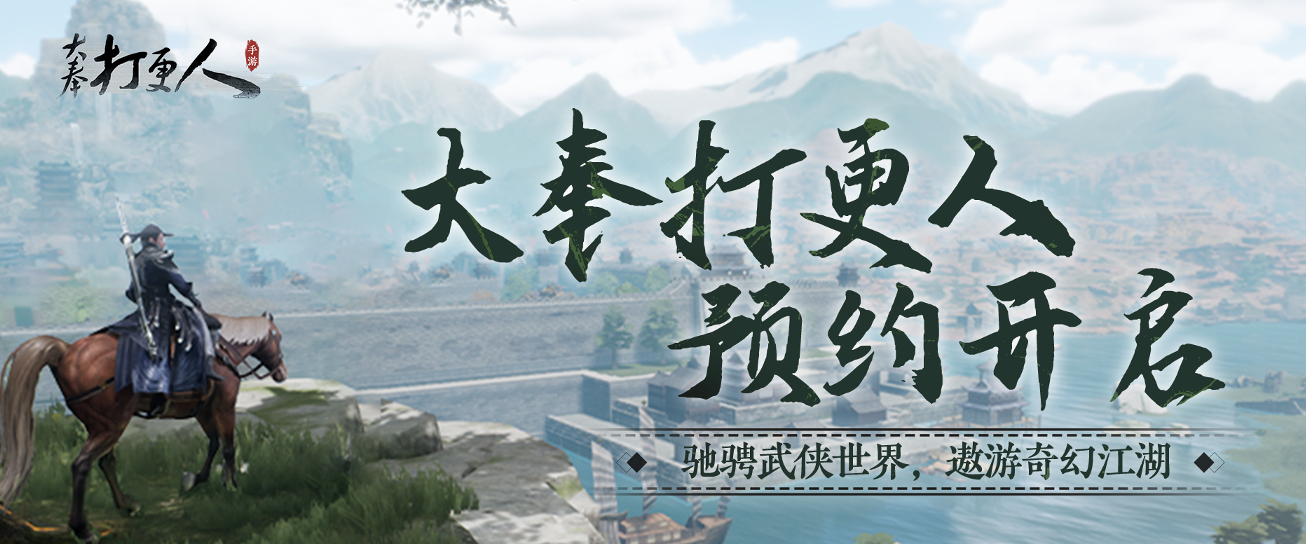 大奉打更人游戏手机版天渊怎么打 大奉打更人副本天渊教程指引