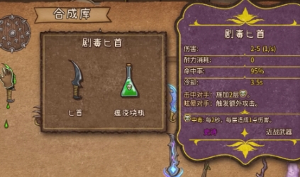 背包乱斗怎么融合物品 背包乱斗游戏手机版物品融合方法