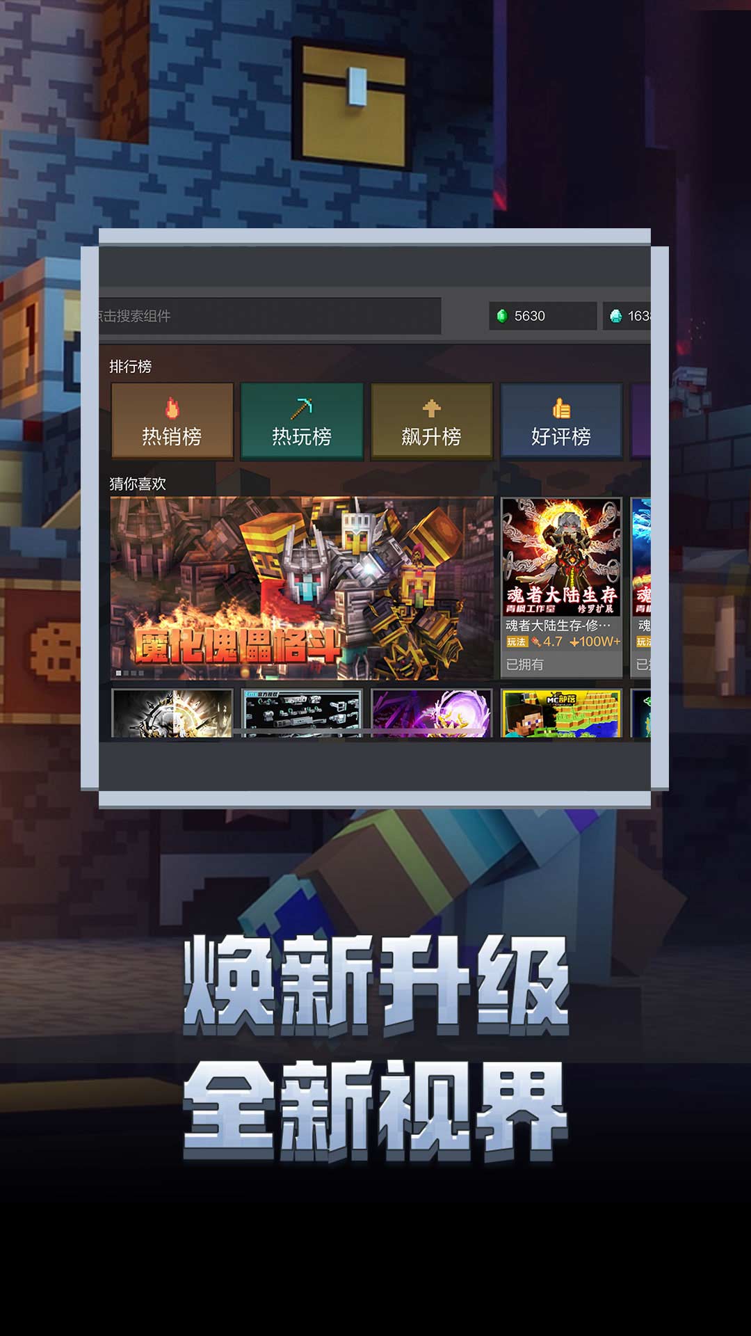 3d沙盒下载游戏分享 2025最火爆的的沙盒游戏合集
