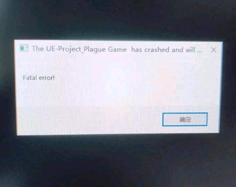 明末渊虚之羽UE报错怎么办 明末渊虚之羽UE报错解决方法分享截图