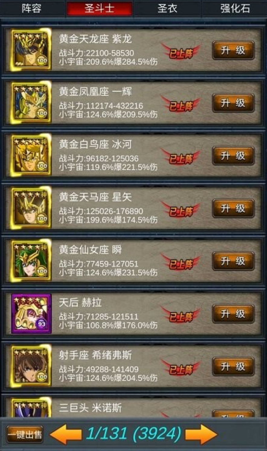 必玩的圣斗士不用网络游戏合辑 2025圣斗士单机游戏分享