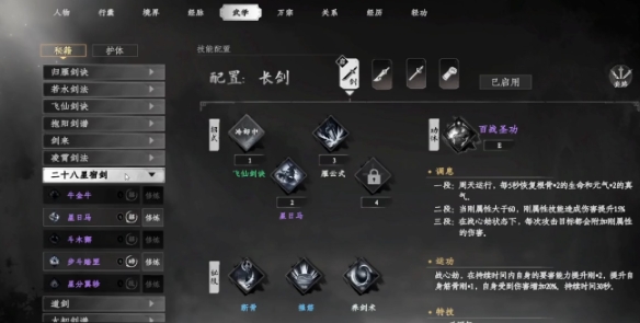下一站江湖2武学怎么升级 下一站江湖2武学升级方法