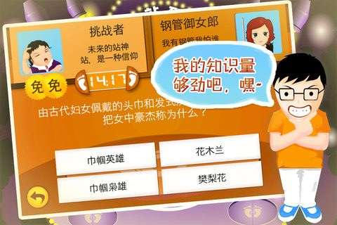 有什么回答问题手机游戏 2025问答类游戏手机版分享
