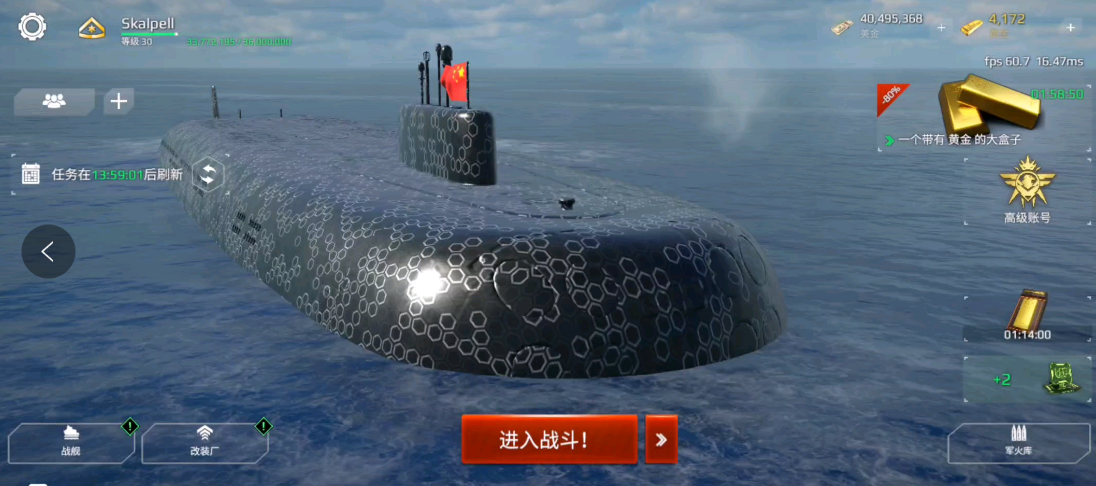 现代战舰100式潜艇怎么样 现代战舰游戏手机版100式潜艇盘点