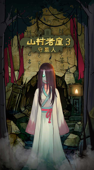 经典的3d恐怖手游排行榜