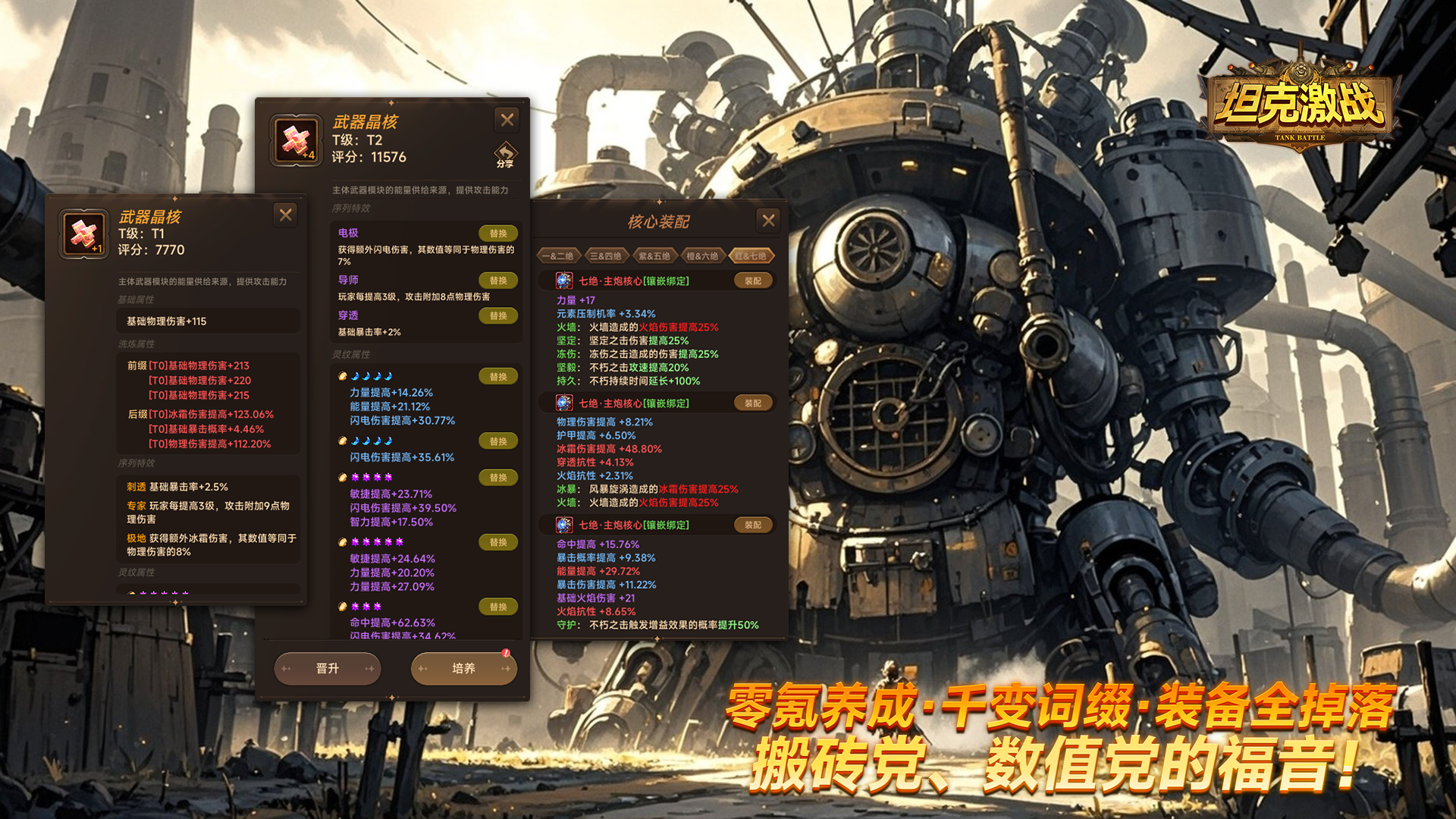 100种坦克游戏大全