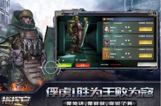 指挥官是什么游戏