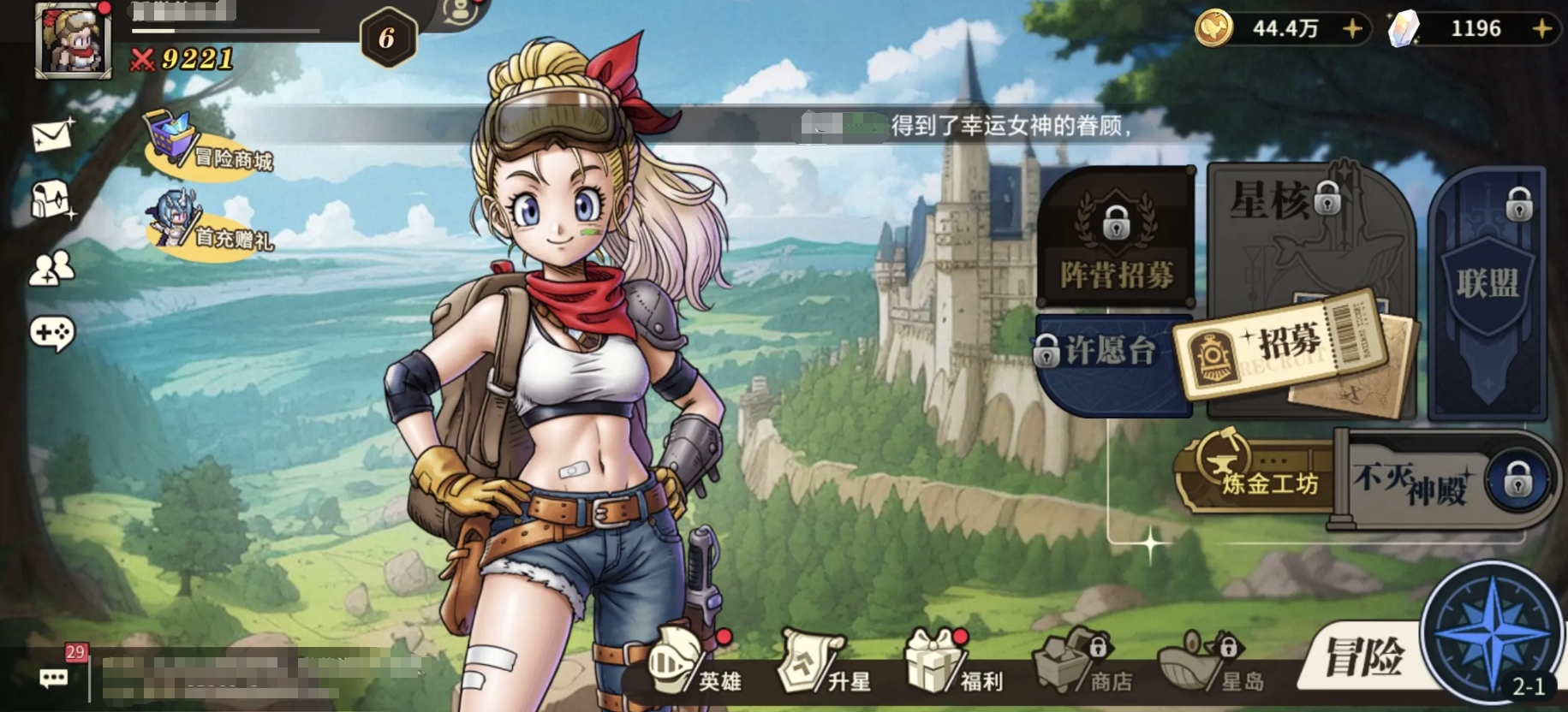 星之旅人怎么玩 星之旅人开荒教程截图