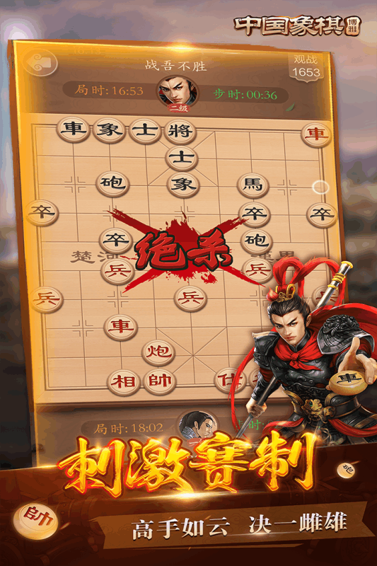 手机端下棋是什么网游