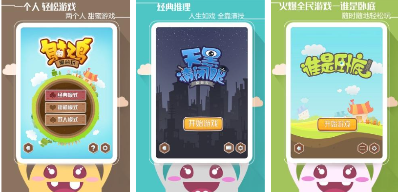 流行的两个人聚会手机游戏下载 不用钱的聚会游戏有哪几款2025