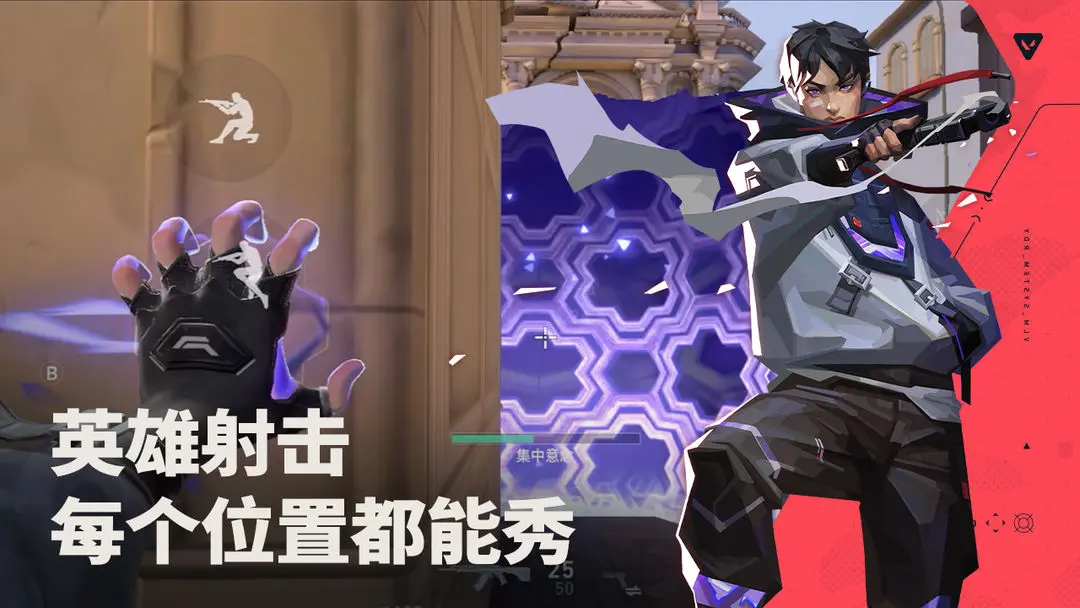 无畏契约源能行动配队教程 无畏契约游戏手机版配队思路推荐截图
