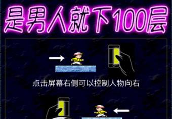 有一款从100层到1层的游戏叫什么名字 2025下100层榜单9before_1截图