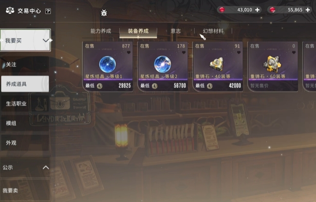 星痕共鸣氪金玩法盘点 星痕共鸣氪金怎么玩