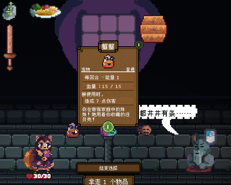 背包英雄刺猬怎么玩 背包英雄手机版刺猬教程