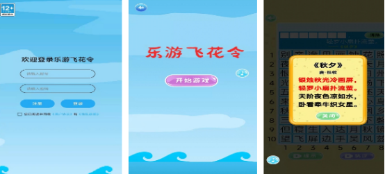 耐玩的诗词对战小游戏有哪些