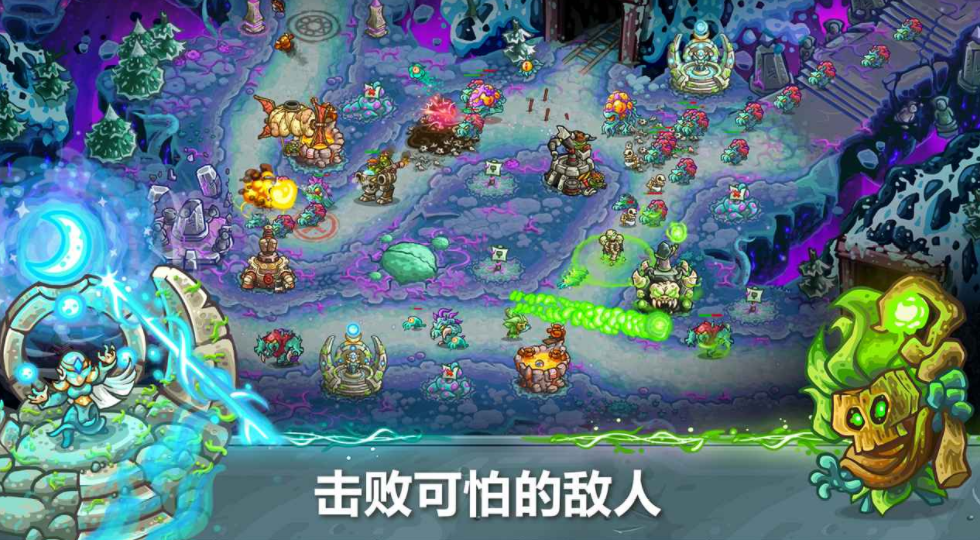 王国保卫战5测试下载