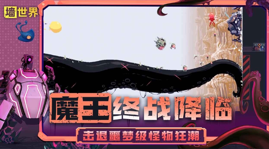 墙世界是什么游戏 墙世界游戏类型盘点