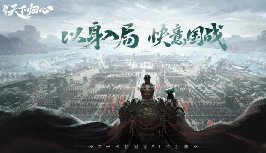 三国天下归心什么时候上线 三国天下归心公测时间