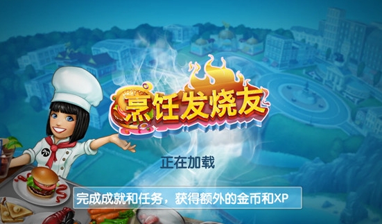 烹饪发烧友下载方式介绍