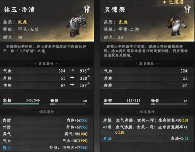 下一站江湖2新手开局教程 下一站江湖2游戏手机版新手怎么玩