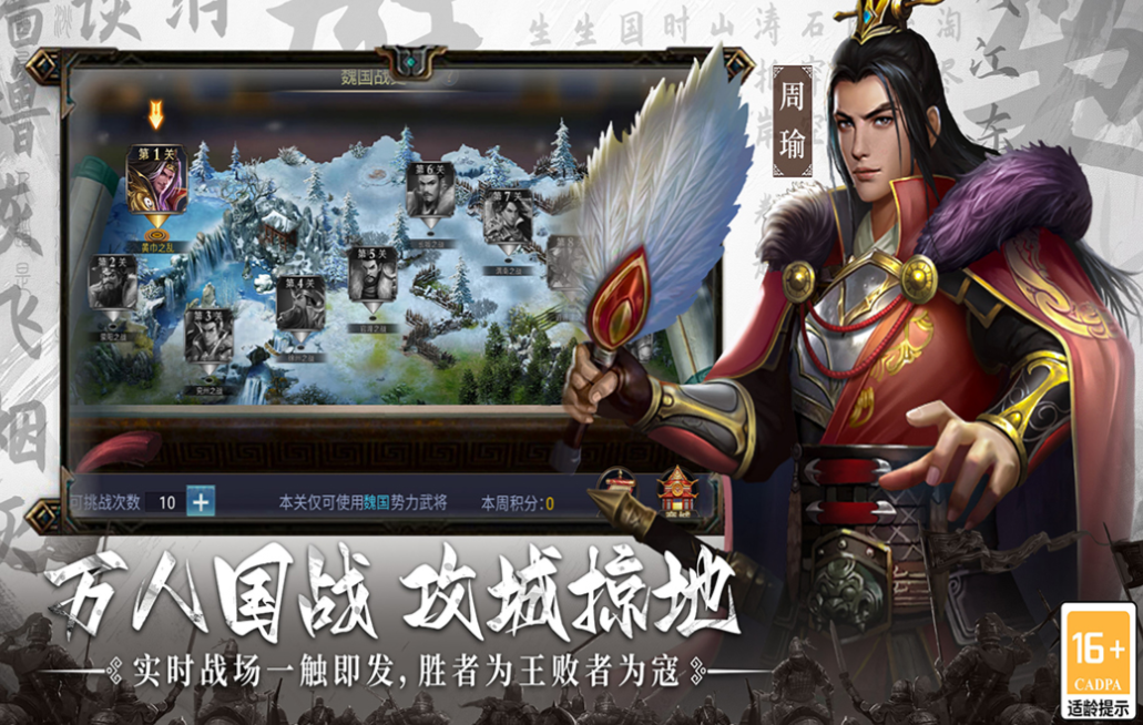 中国十大国战游戏下载合集
