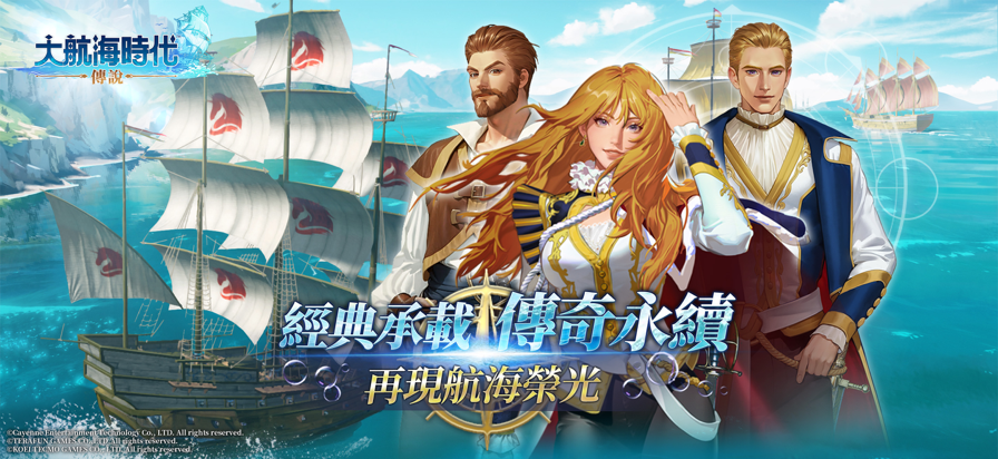 大航海时代传说航海士礼物怎么送 大航海时代传说游戏手机版送礼物教程