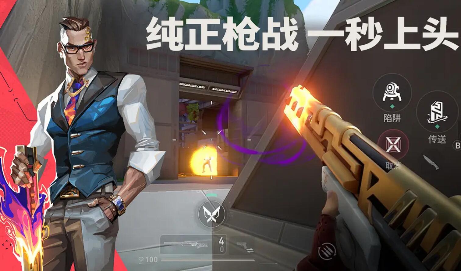 无畏契约游戏手机版机枪怎么选 无畏契约源能行动机枪分享