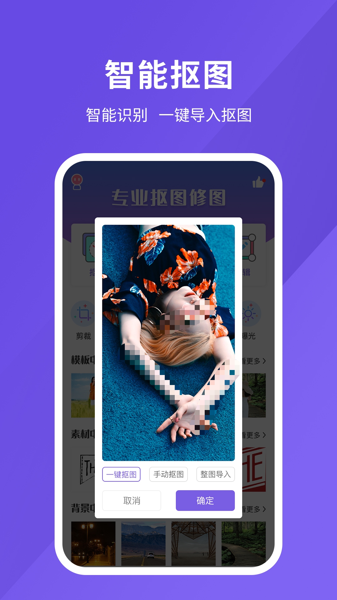 好用的修图p图软件有哪些
