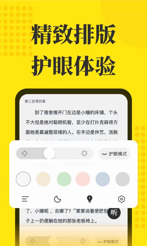 偏偏宠爱全文不用钱阅读的软件有哪几款 资源丰富的阅读软件分享