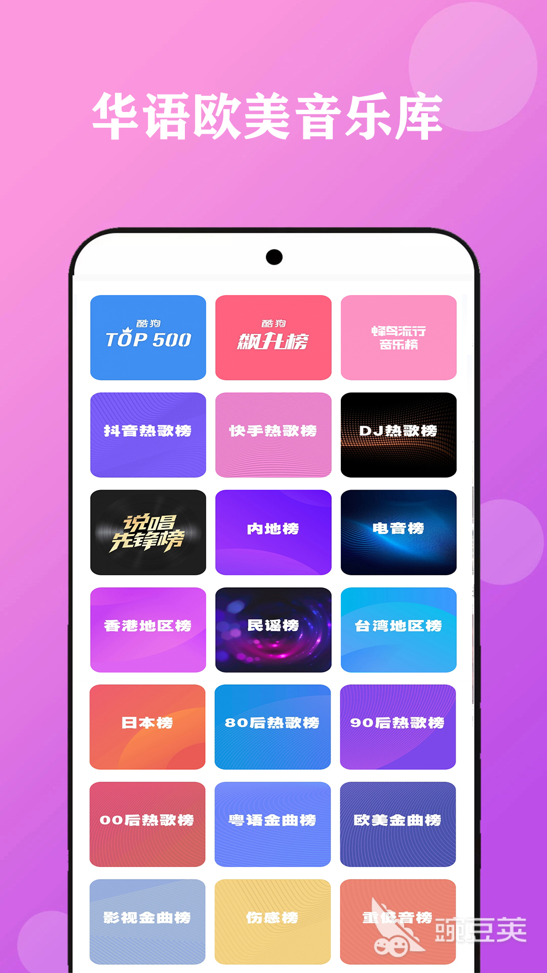 不用钱音乐软件分享 免费音乐软件无损音质听歌神器