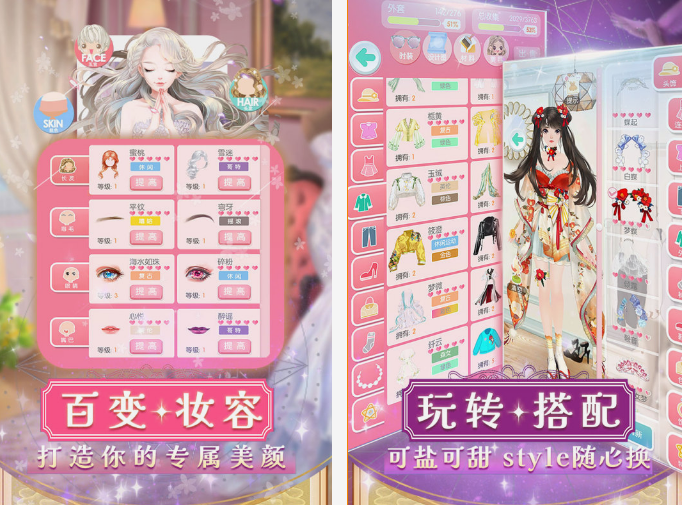 服装搭配手机游戏有哪几款 有趣的服装搭配游戏介绍2025截图