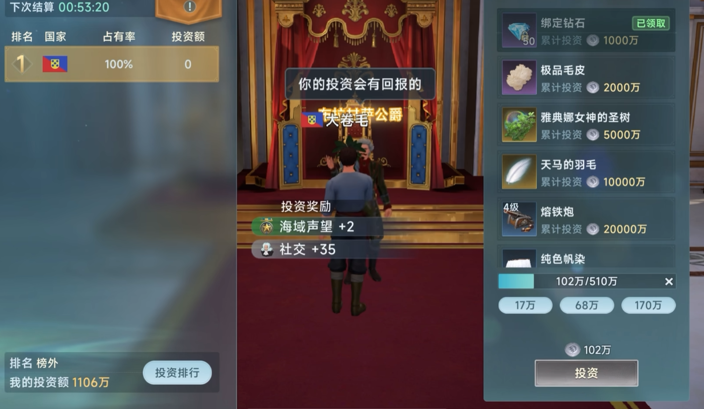 大航海时代传说港口投资技巧推荐 大航海时代传说最具性价比的投资方式