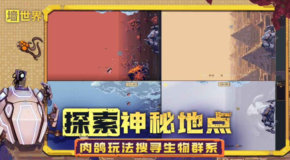 墙世界公测时间 墙世界什么时候上线截图