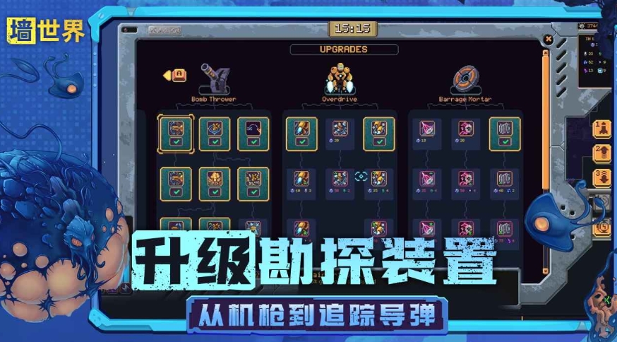 墙世界好玩吗 墙世界评测玩法盘点