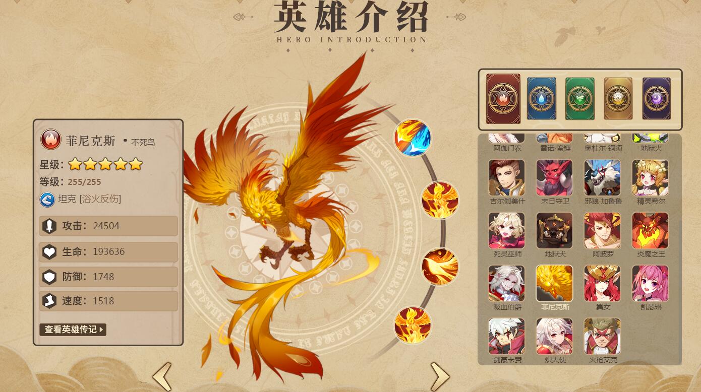 遇见龙2菲尼克斯盘点 遇见龙2菲尼克斯怎么样