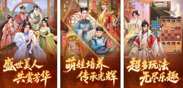 有趣的清朝换装游戏有哪几款 2025火爆的的清朝换装榜单6before_1