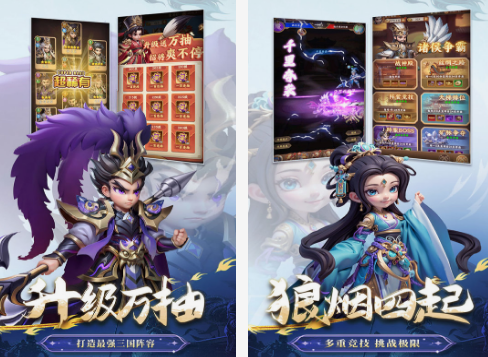 有关三国受欢迎的游戏手机版有哪几款 2025耐玩的三国手游安卓下载推荐