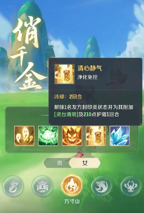 灵兽大冒险方寸技能有哪几款 灵兽大冒险方寸山什么技能