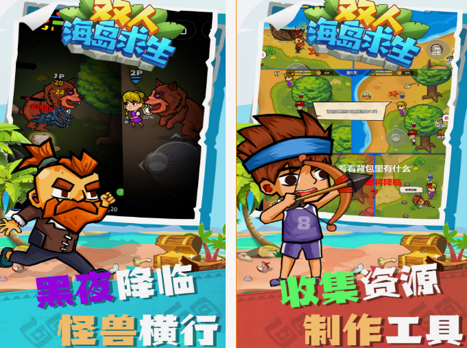 榜单0游戏求生的有哪几款 2025热门双人求生游戏before_1