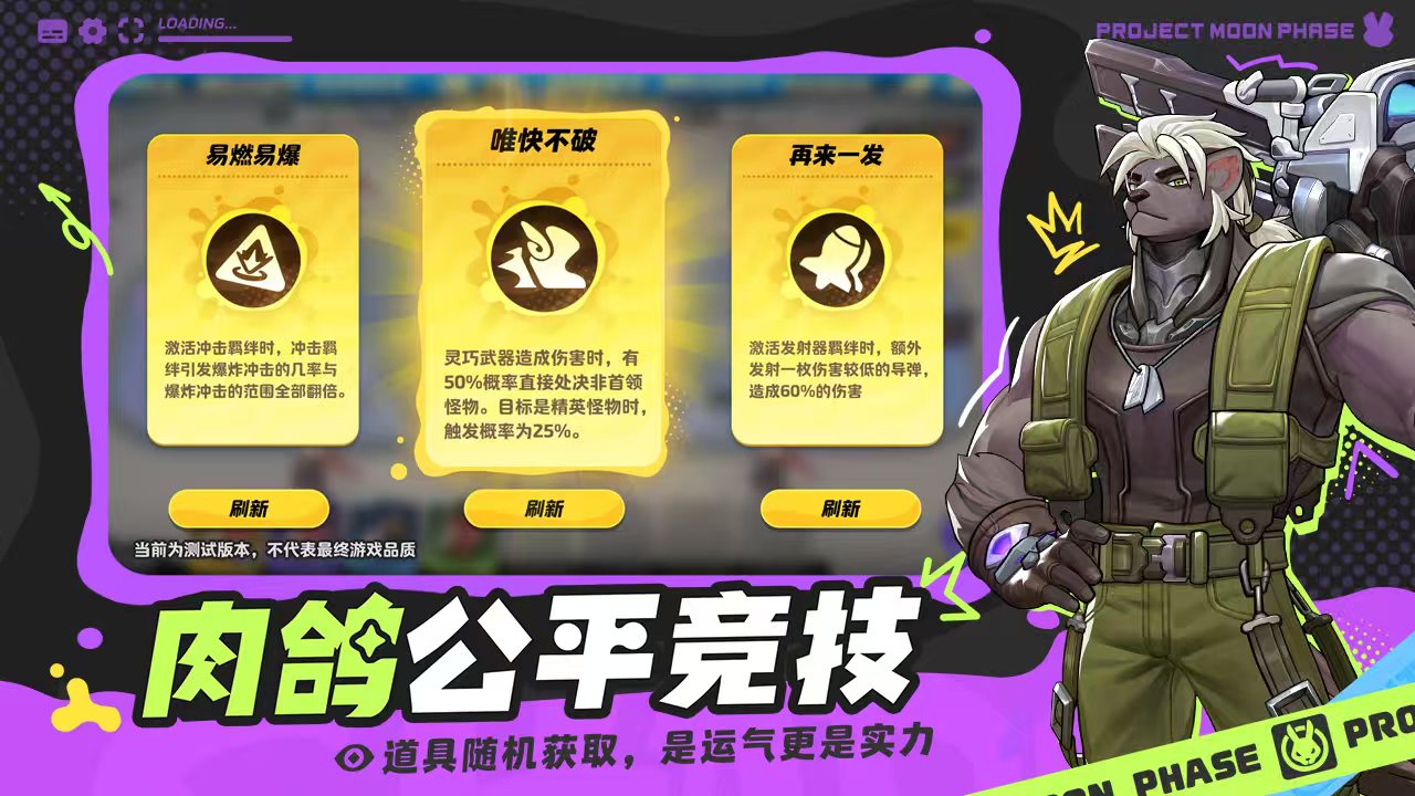 月相计划好玩吗 月相计划评测玩法详解截图