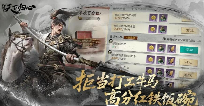 三国天下归心最新版本本下载安装链接在哪里 三国天下归心最新版在哪里下载截图