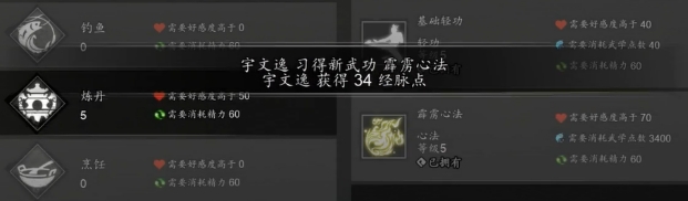 逸剑风云决霹雳心法盘点 逸剑风云决手机版霹雳心法怎么样