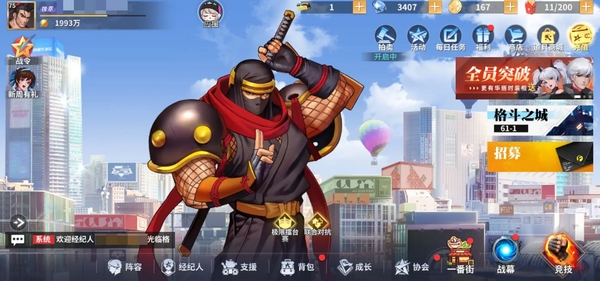 全明星觉醒测试版下载地址