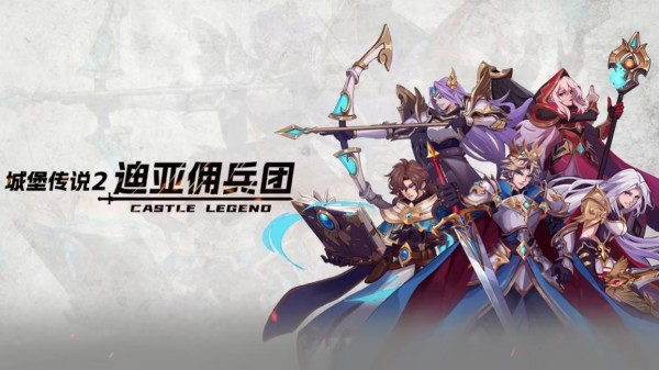 一款在城堡里打骷髅怪的游戏叫什么名字 2025最火爆的的城堡打怪游戏手机版分享截图