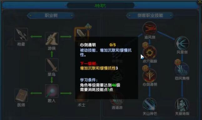 武林外传十年之约职业教程 武林外传十年之约怎么选择职业