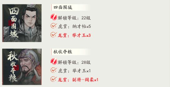三国望神州六韬略技教程 三国望神州六韬怎么通关