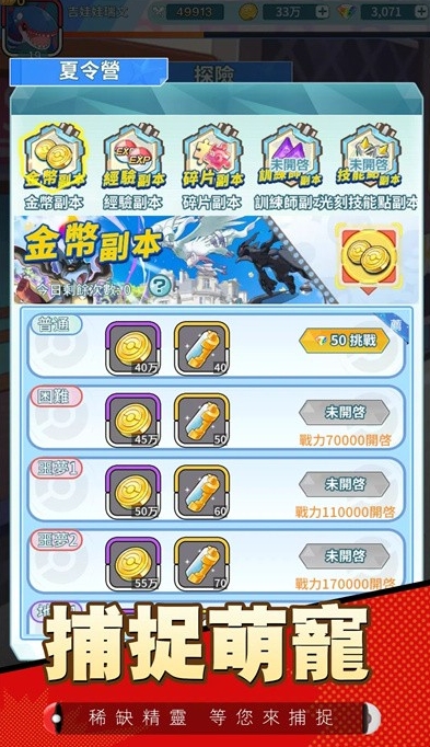 萌宠大冒险公测时间 萌宠大冒险什么时候上线