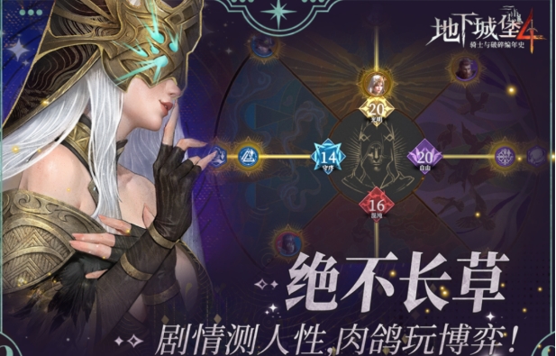 地下城堡4骑士与破碎编年史下载链接 地下城堡4骑士与破碎编年史下载安装链接