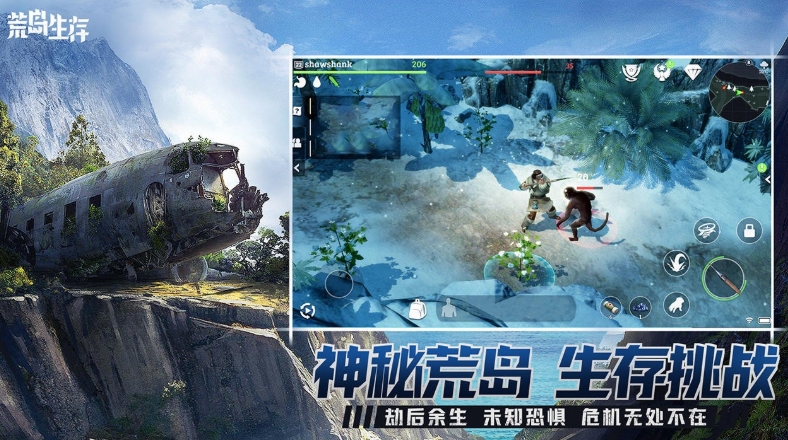 荒岛生存录下载方式介绍