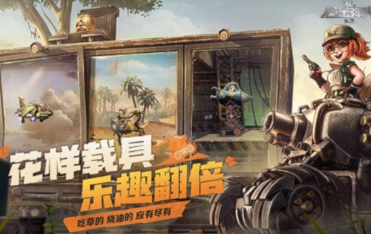童年耐玩游戏有哪几款 2025最经典的游戏手机版分享榜截图